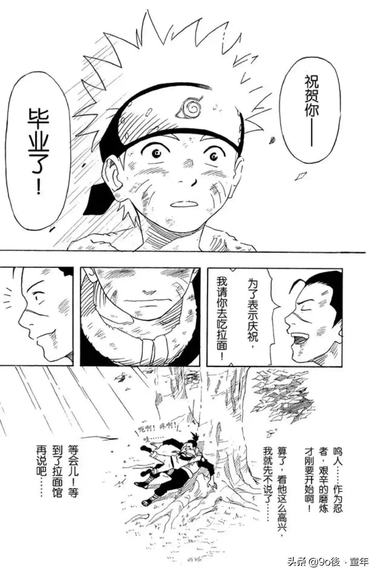 火影忍者漩涡鸣人布鲁克,火影忍者第一集漩涡博人