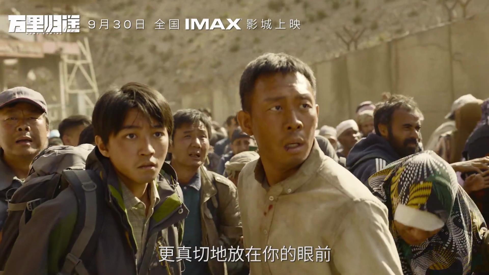 万里归途这部电影大家去看了吗,万里归途电影一口气看完原片