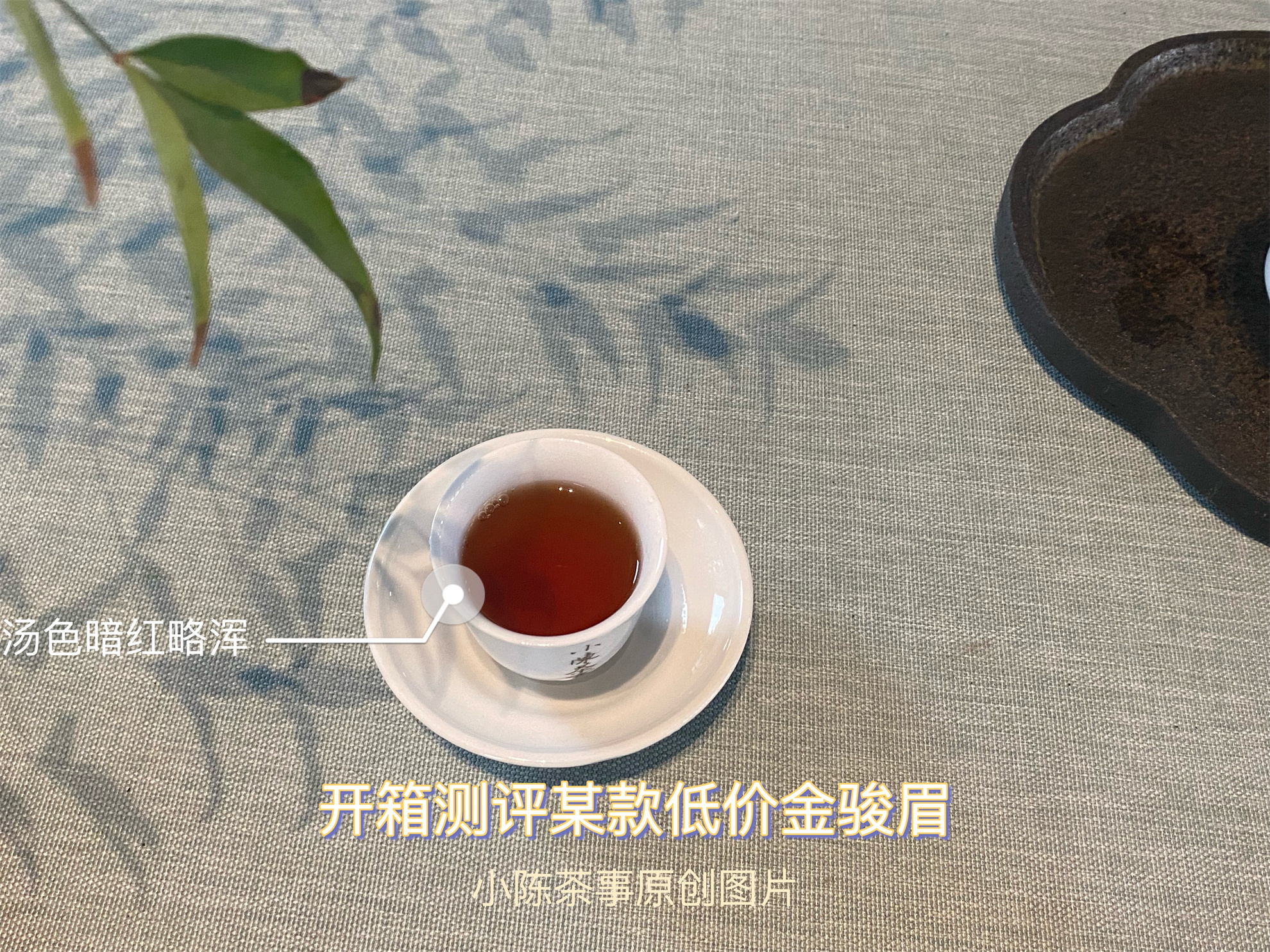 50元的红茶说买就买,50块钱的茶叶能喝吗