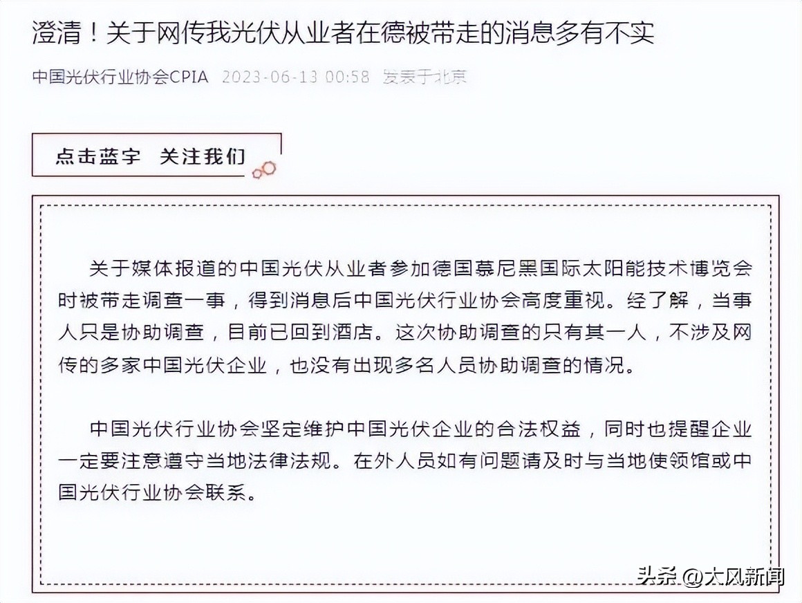 他在德国机场被带走，圈内半夜刷屏