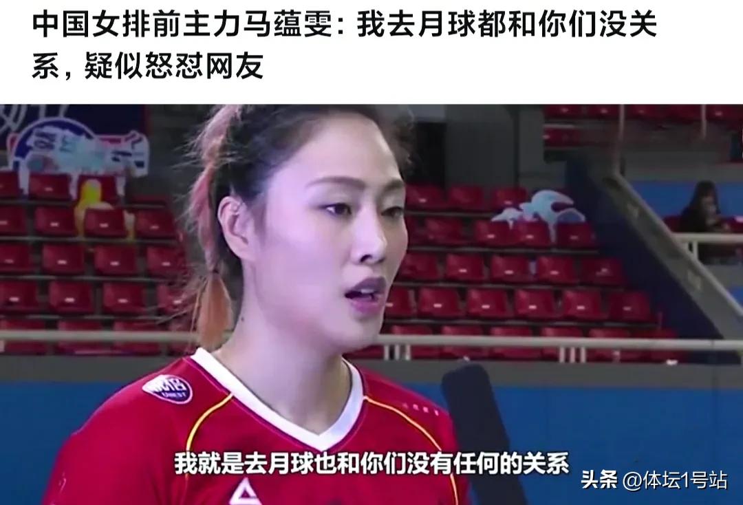 女排马蕴雯刘翔,女排马蕴雯家境