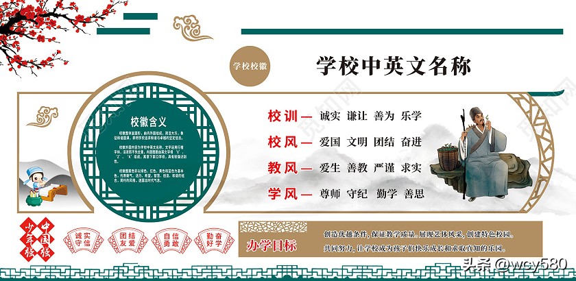 “苏山”、“永安”、“第X小学”？从校名之争说开去