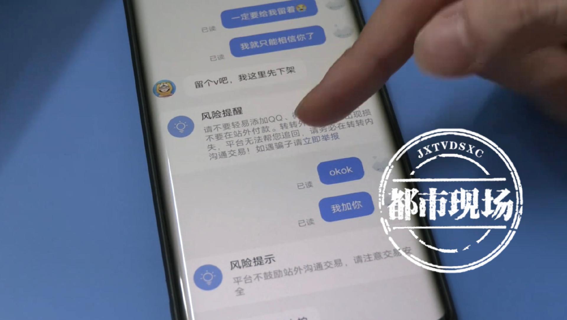 网购苹果被骗15万,小伙网购二手苹果机子被骗