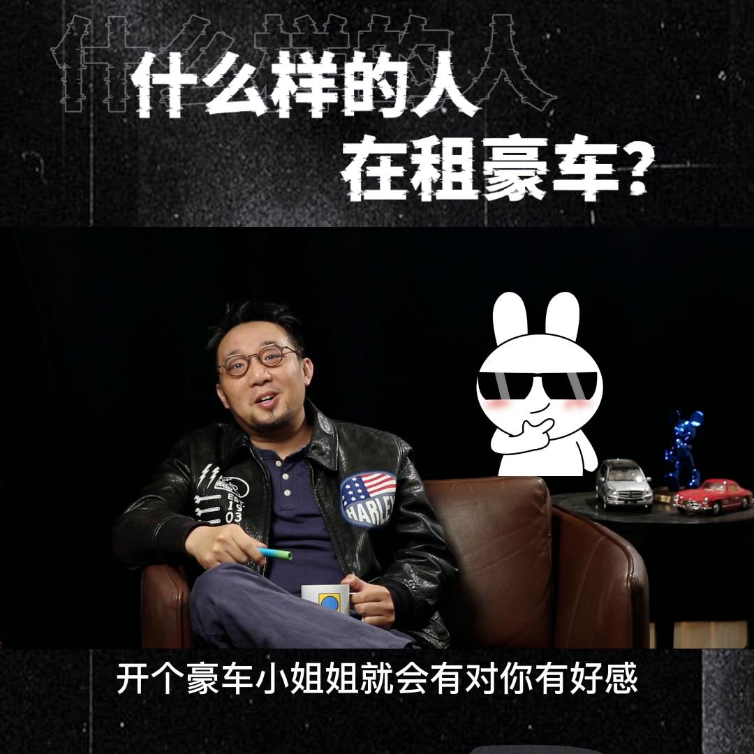 什么样的人会选择租车,凹凸租车可以租到豪车吗