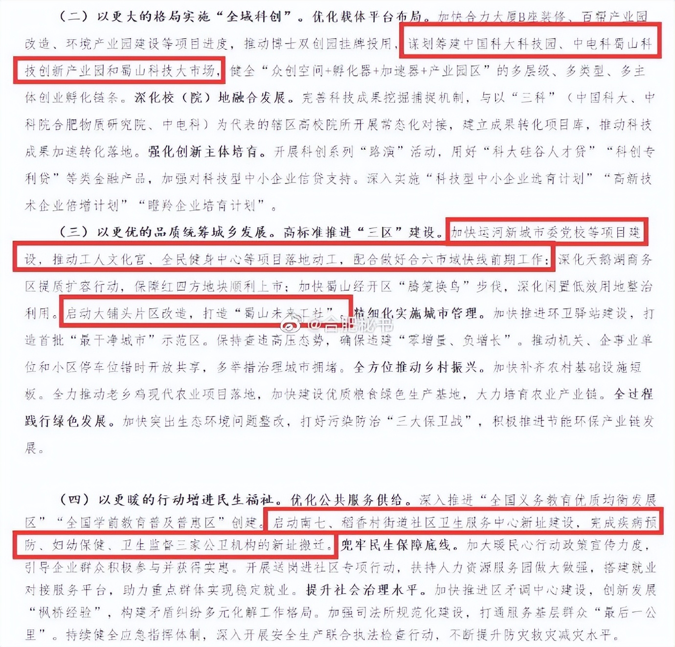 南京公司总经理亲自调研！香港置地选址敲定大铺头？