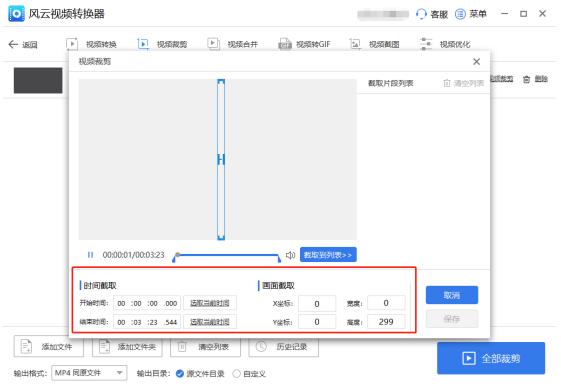 怎么视频剪辑？超简单的方法包你学会