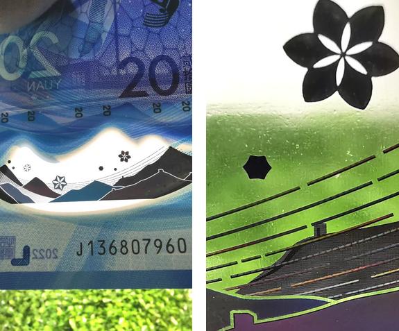 冬奥纪念钞红外荧光效果,冬奥纪念钞荧光图片