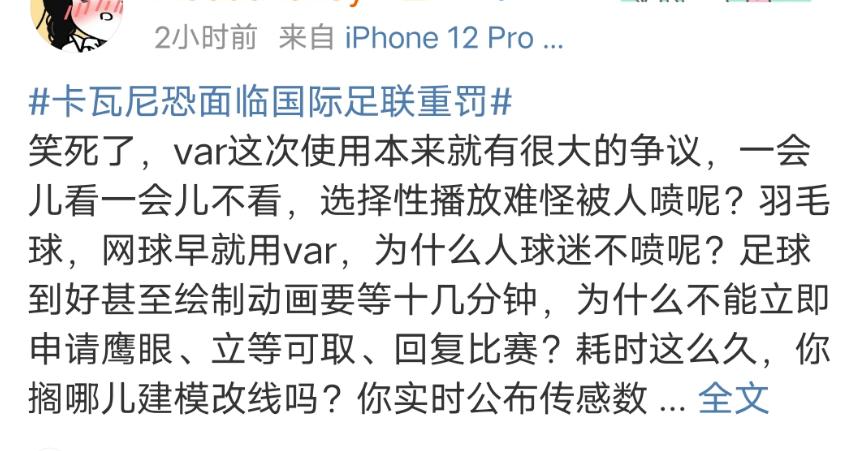 世界杯球迷愤怒时刻,这届世界杯乌烟瘴气