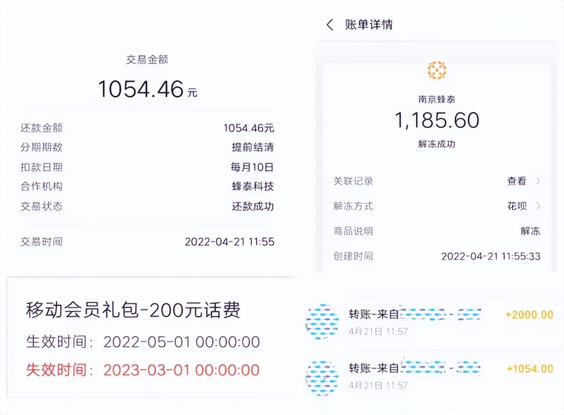 移动和分期冻结花呗能解除吗,中国移动分期购机冻结花呗怎么办