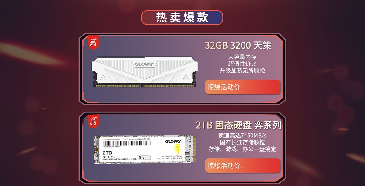光威内存条上市了吗多少钱,光威正式发布纯国产8gddr4内存条