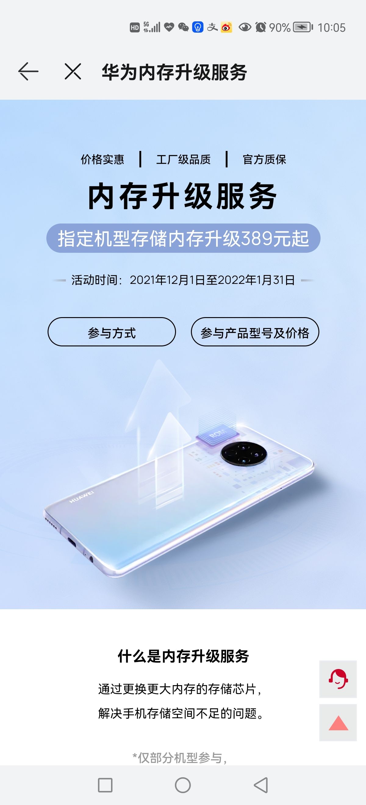 华为手机提醒电池老化如何关闭,华为手机电池老化了怎么解决