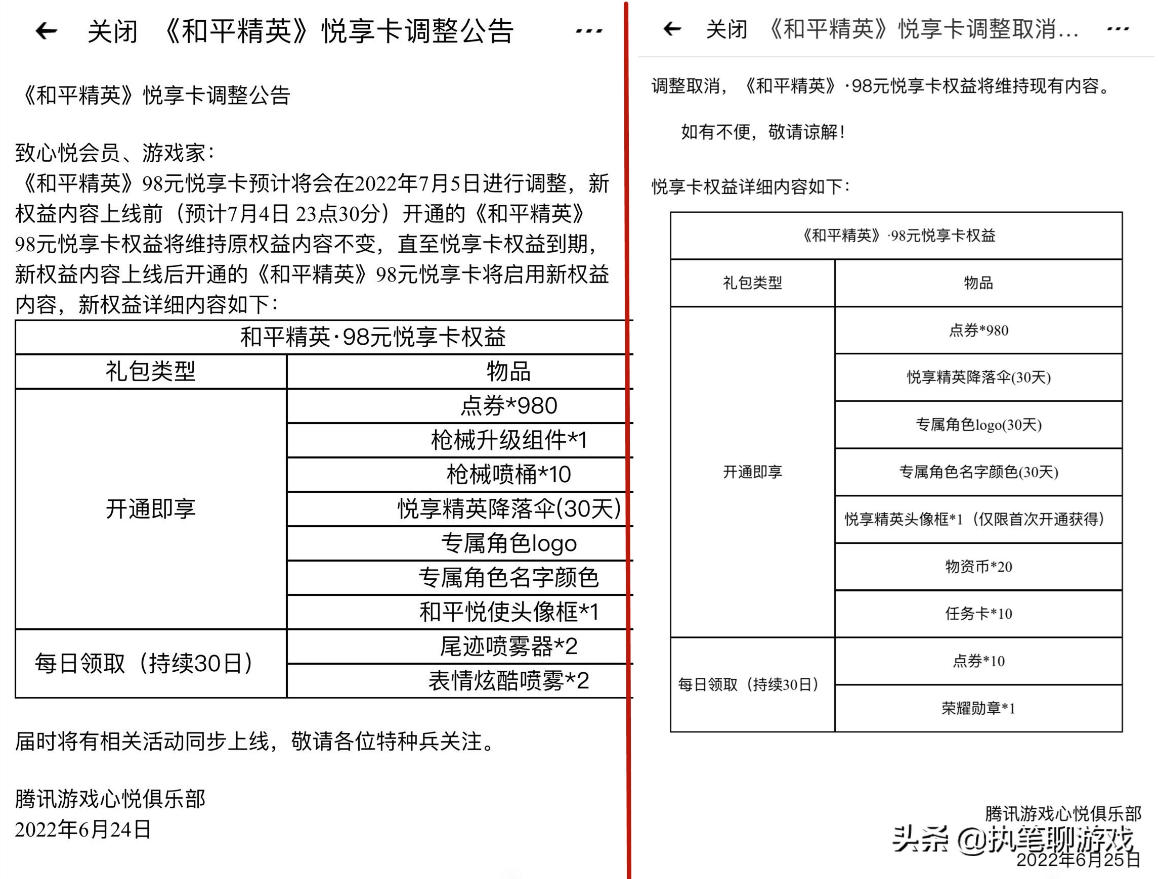 吃鸡被光子封号了要怎么玩,吃鸡光子最良心活动