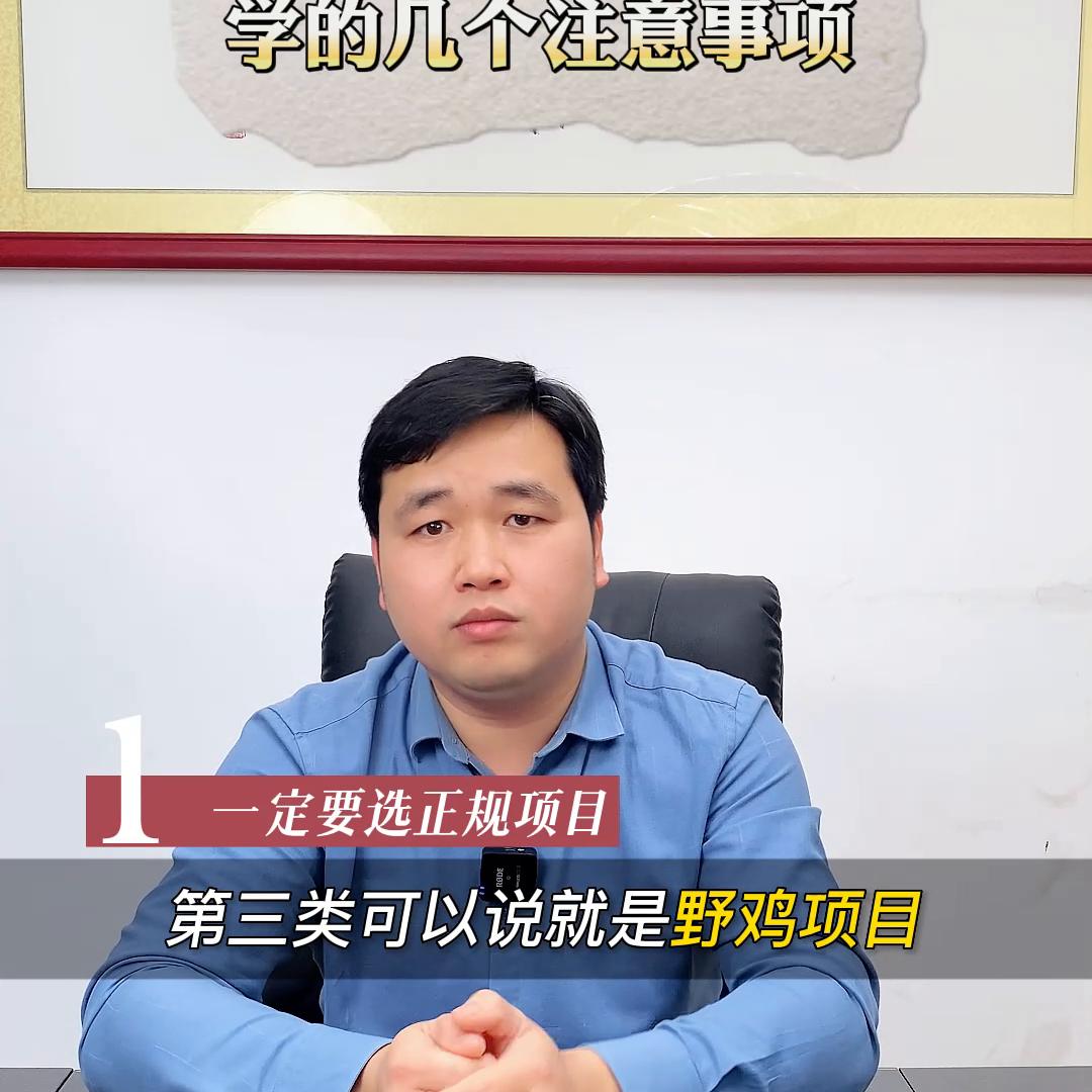 中外合作办学项目报考方法,中外合作办学怎么辨别真假