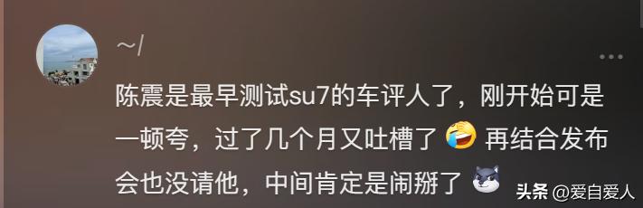 陈震回应小米SU7测评争议,陈震谈小米su7评测争议