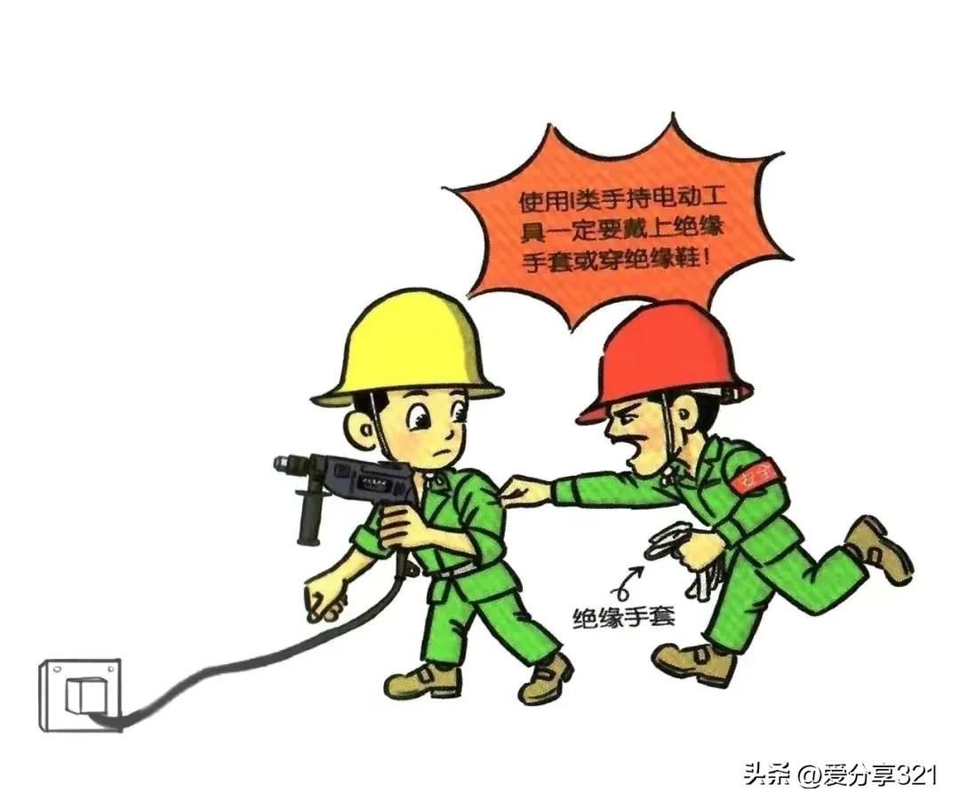 安全漫画100张图,安全漫画四格图片