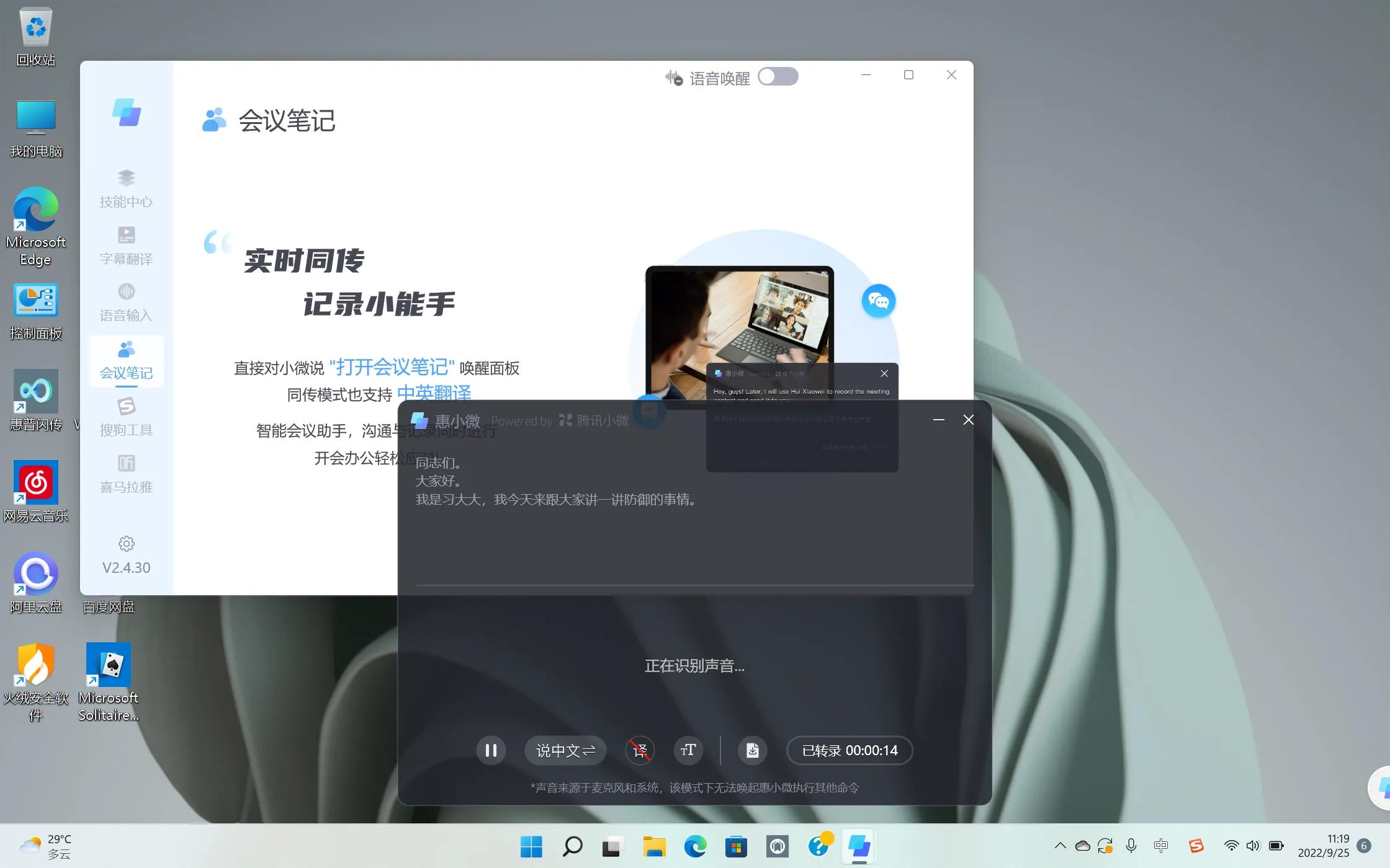 腾讯码农的头发为啥而掉？一一在惠普笔记本上玩“惠小微”