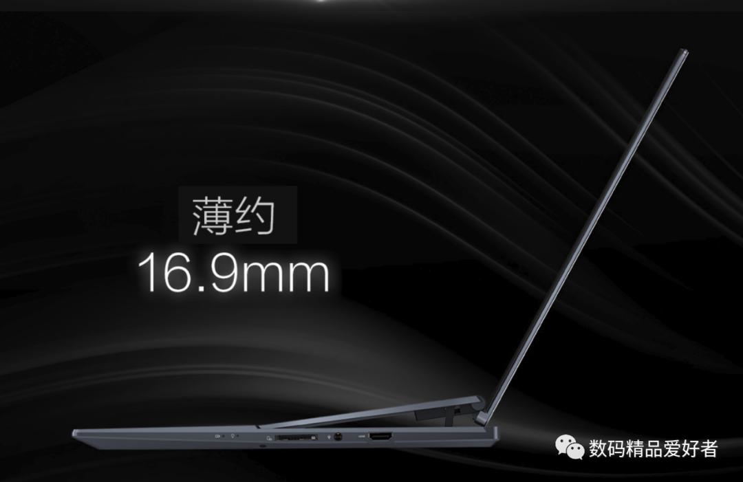 华硕灵耀折叠屏笔记本有多大,华硕灵耀x双屏笔记本i9实测