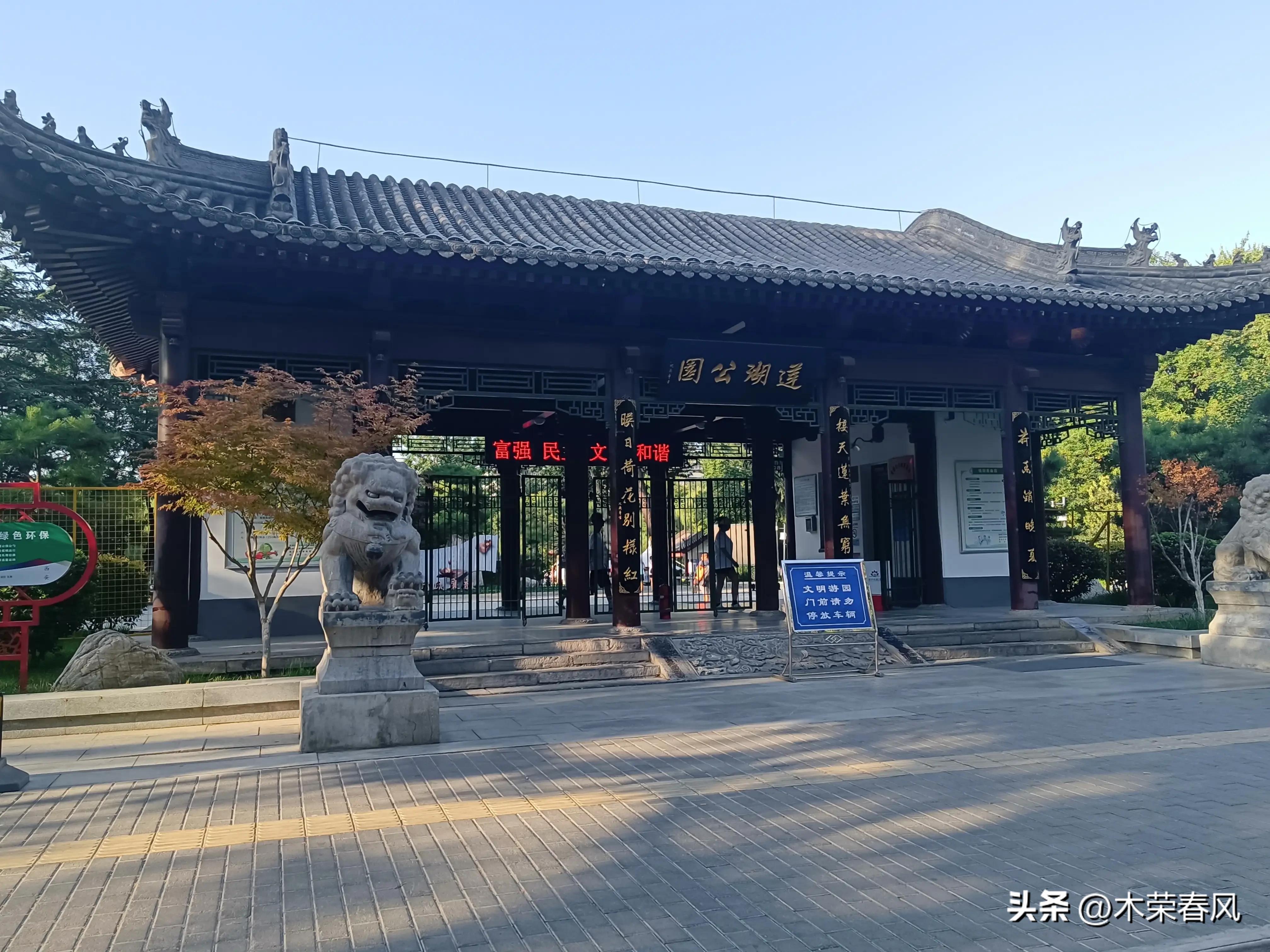 莲湖公园看荷花几点合适,莲湖公园荷花怎么走