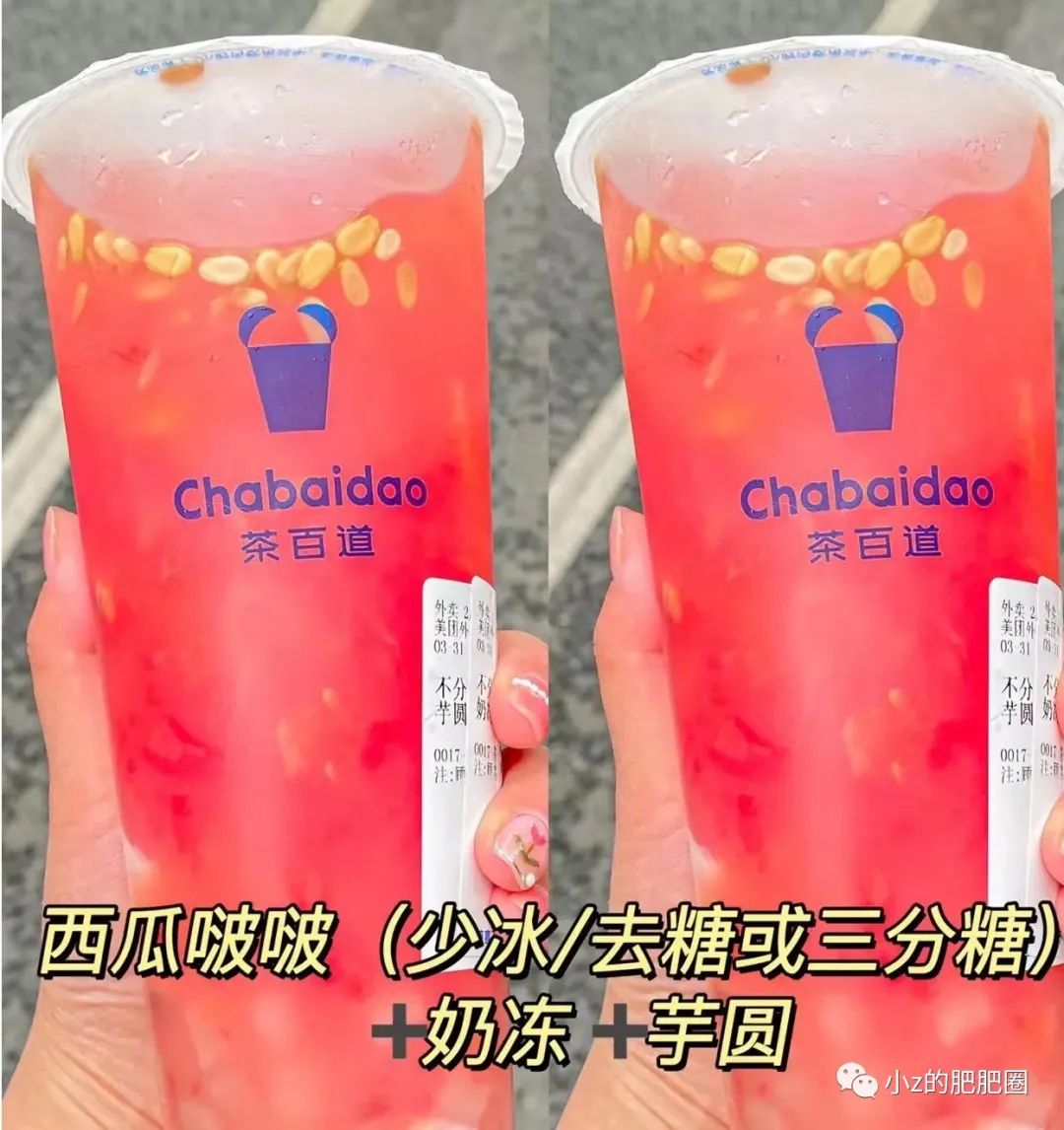 ！get“茶百道”每天一杯，快乐永远相随