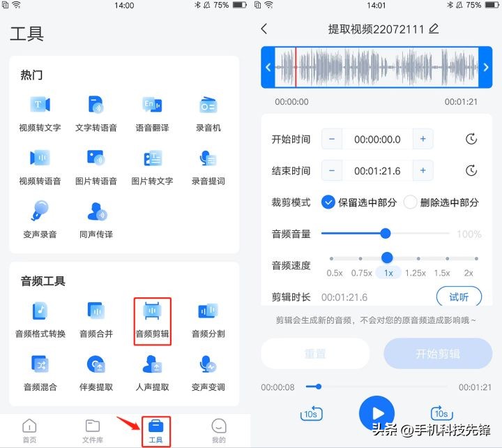 电脑免费音频剪辑软件哪个好,适合mac的免费音频剪辑软件