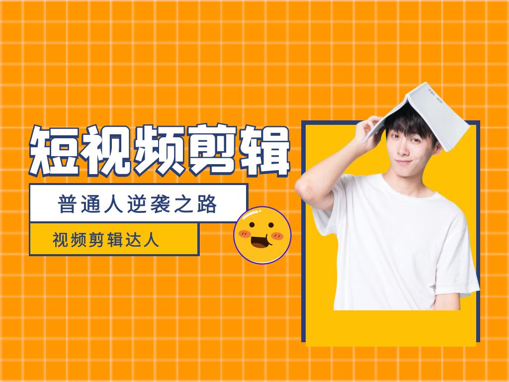 短视频辅助工具,目前最好用的短视频剪辑工具