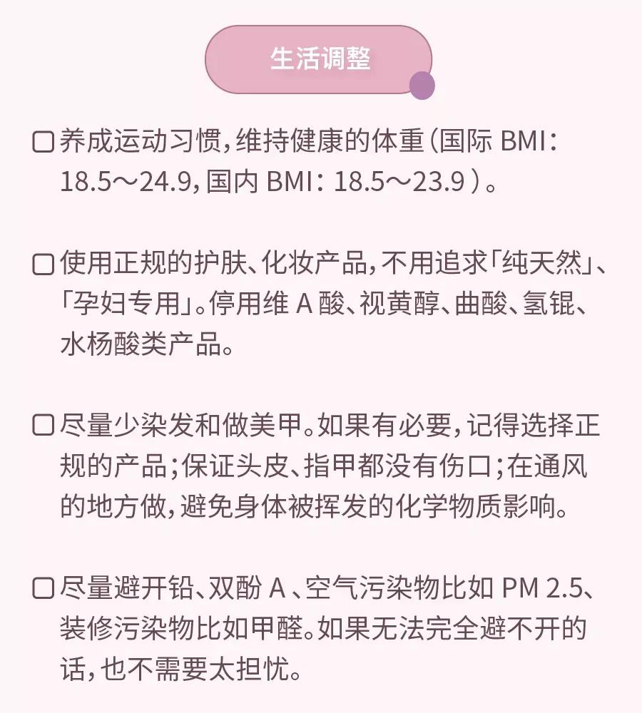 怎样备好孕？这几个同房小窍门你一定要知道（男女都要看）