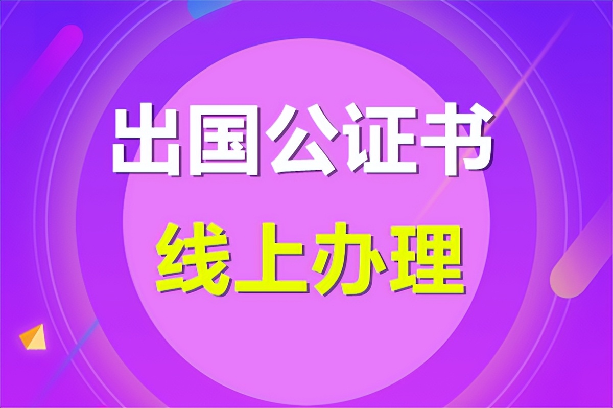 出生公证双认要什么材料,出生公证认证所需材料