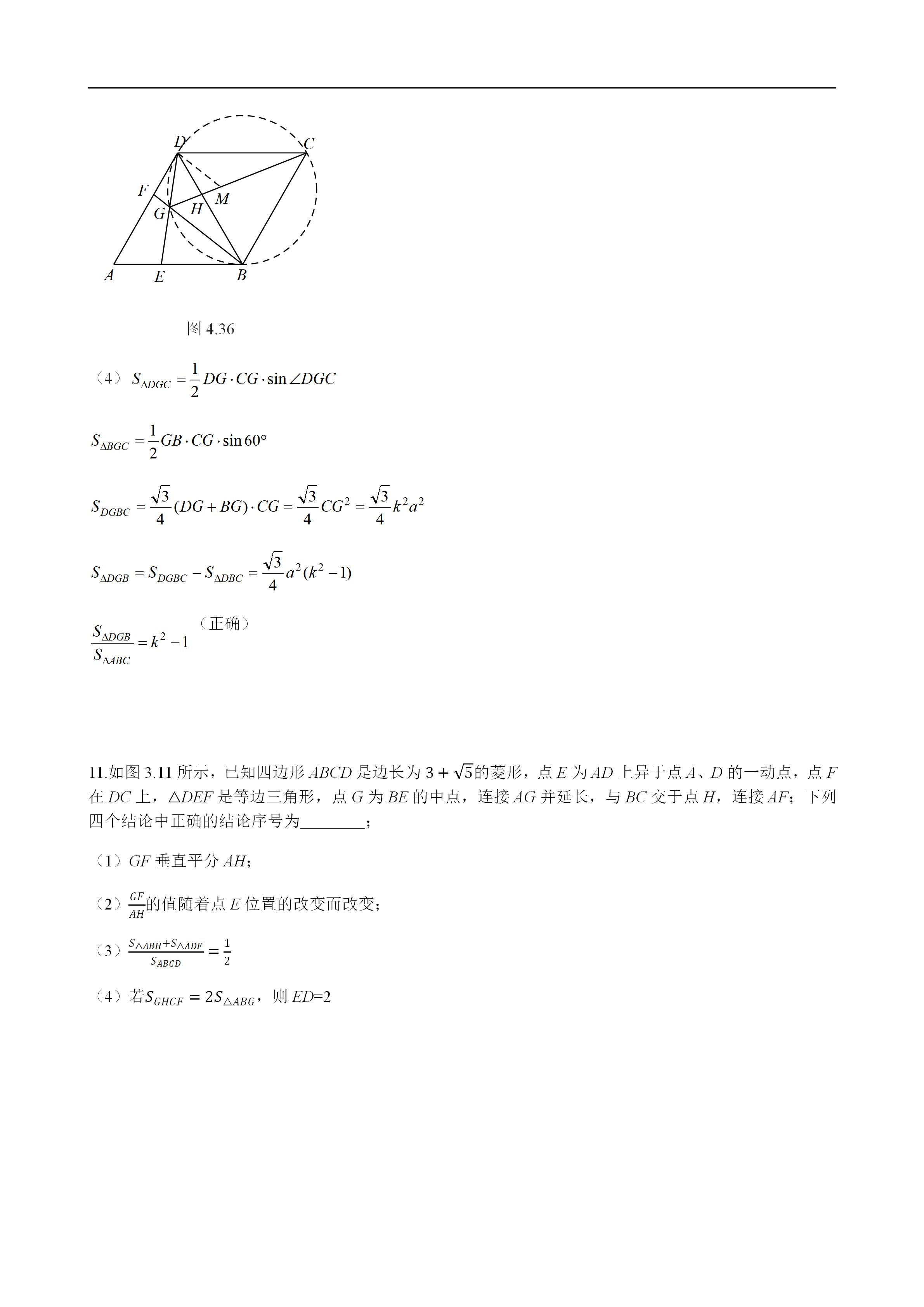 平面几何100道及答案,二次函数与几何综合解题技巧