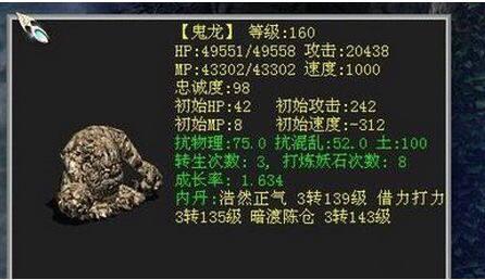 大话西游手游召唤兽攻击力,大话西游2攻击力最高的召唤兽