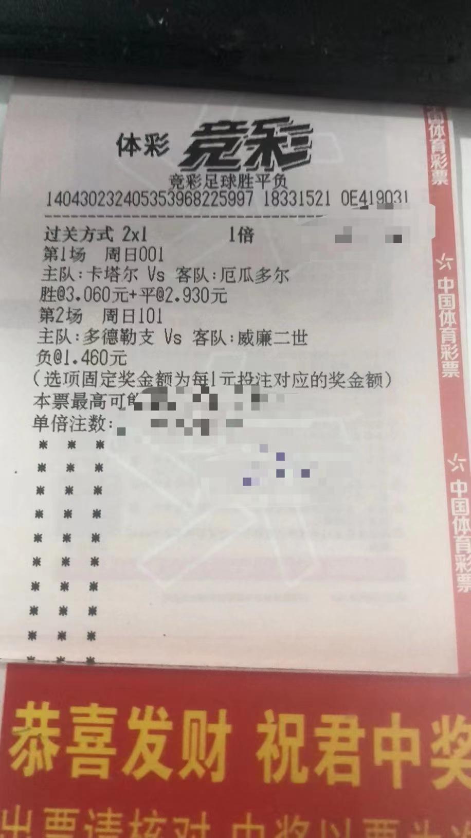 周日竞彩足球推荐实单,竞彩足球周五实单推荐