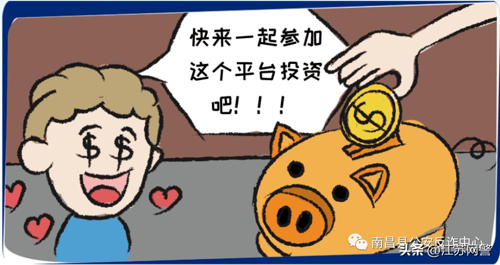 网上做竞猜押注任务不但能赚钱还可以免费“约炮”?你心动了吗!