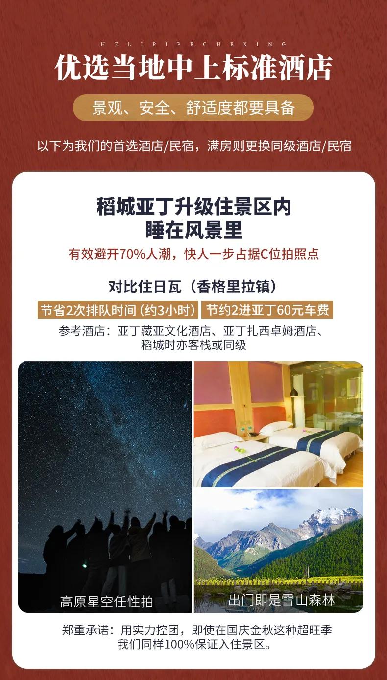 10月川西旅游线路推荐,川西7月旅游线路推荐