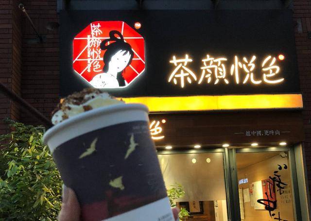 茶颜悦色加盟费用明细14.4万元！（2023最新）加盟城市都有哪些？