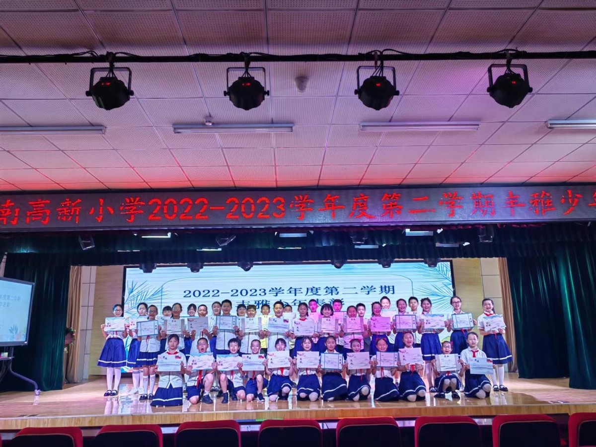 五育并举：用评价看到每一个学生——渭南高新区教育文体局开展2022-2023年度第二学期丰雅少年评选活动