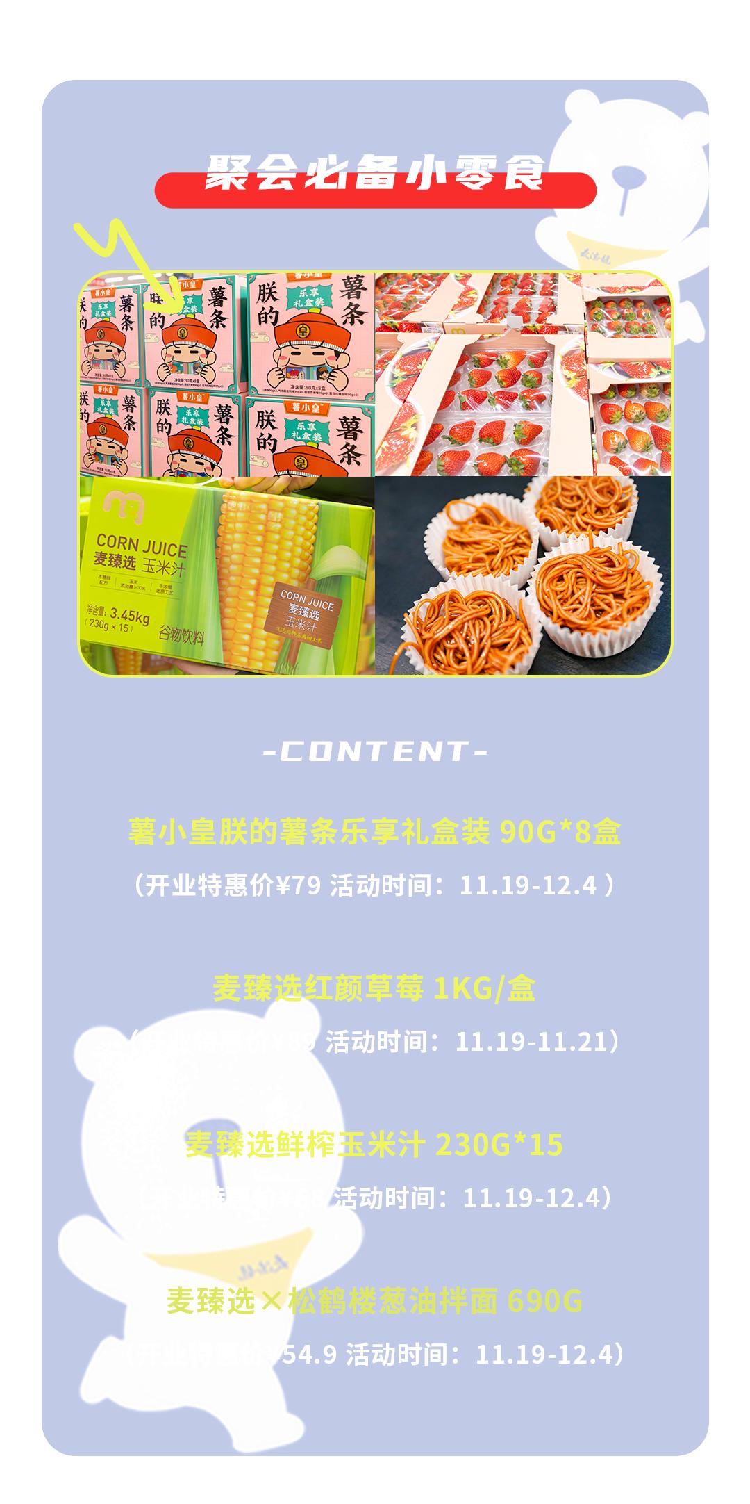 上海麦德龙购物全攻略,上海麦德龙会员店十大必买