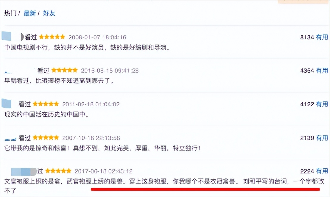 看完甄嬛传琅琊榜,琅琊榜电视剧第一部1-10