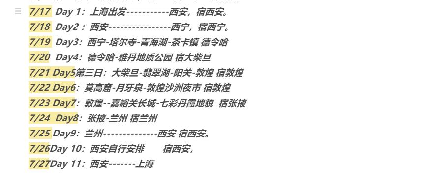 全网最详细的自驾中国攻略及线路,全网最详细的国内自驾攻略及线路