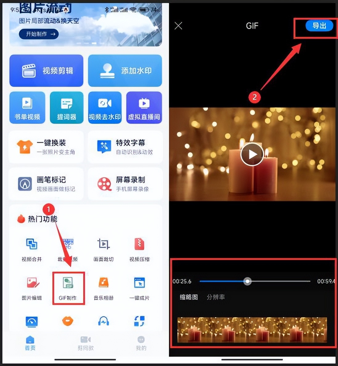 用什么做gif动图最方便,怎样制作gif动图手机