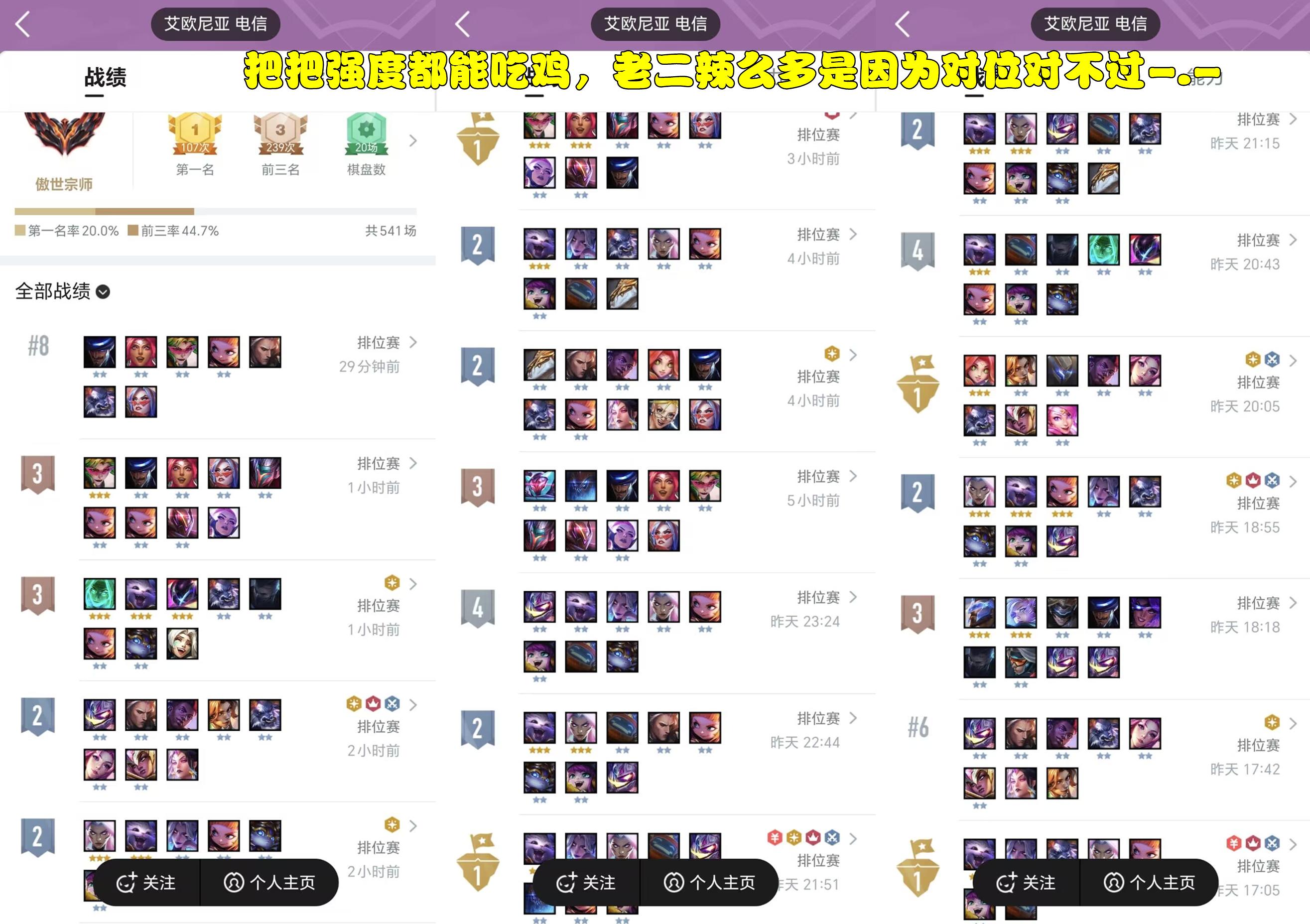 电一大师云顶上分,电一云顶上分阵容