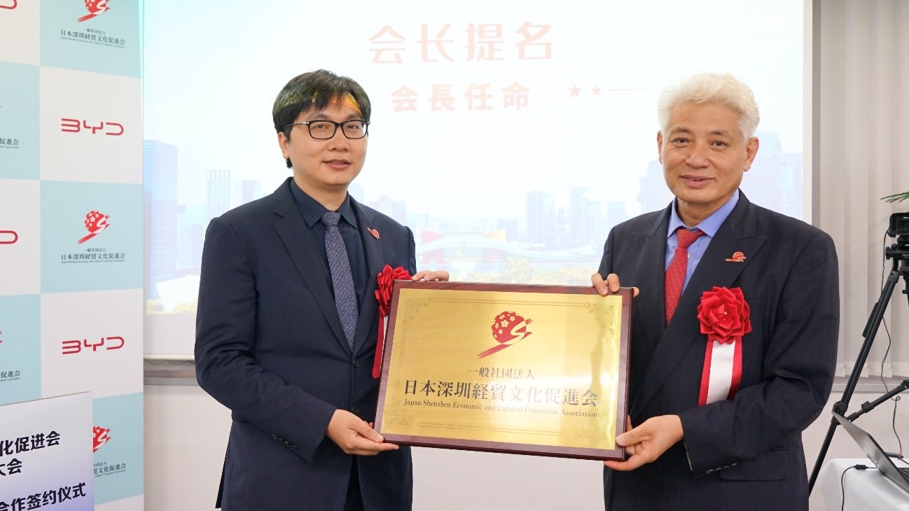 深圳经贸文化促进会,日本深圳总商会成立