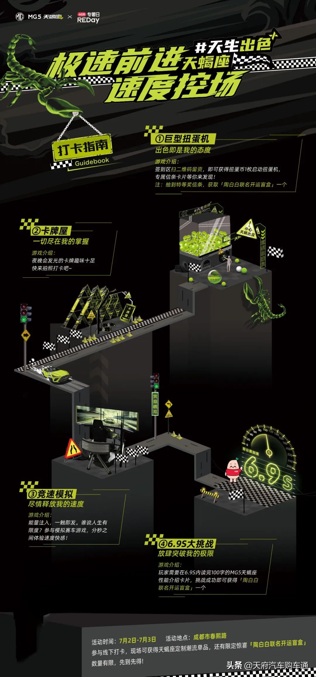 名爵mg5天蝎座阅读灯光暗,名爵mg5天蝎座发布会直播