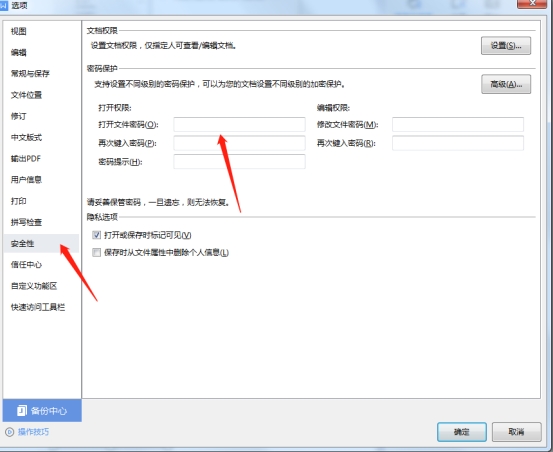 保密文件怎样防止泄露电脑,电脑文件加密防泄露