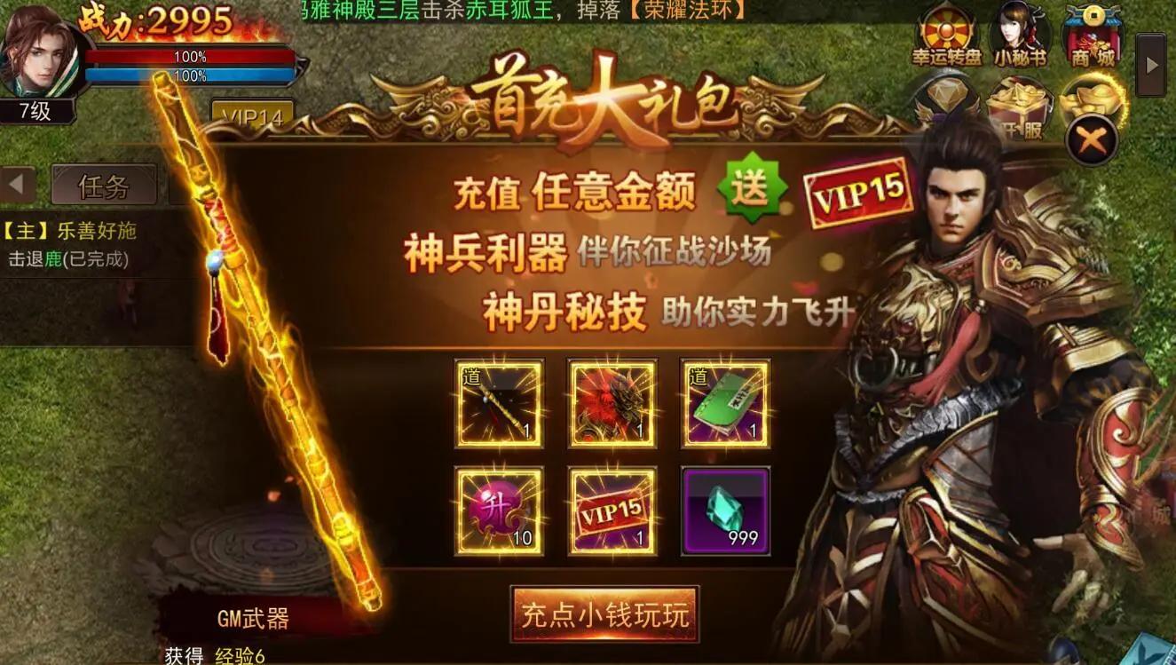 活久见！网易新游上线，连充值入口都不好找