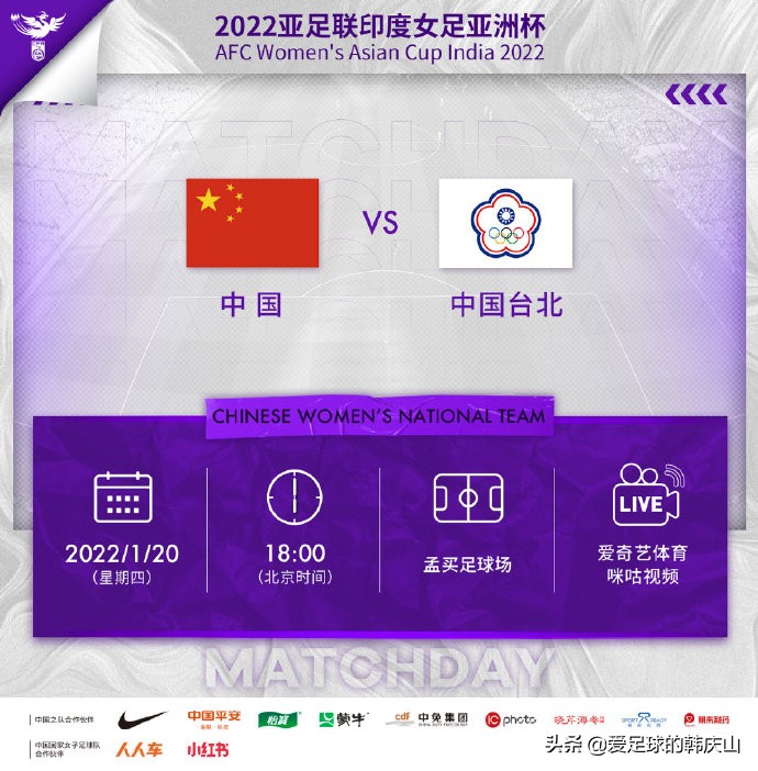 中国女足一年都有哪些比赛,为什么只看女篮女足的国家队比赛