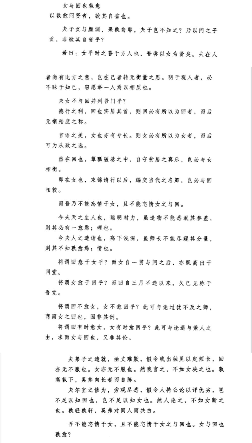 科举的四书五经,古代科举考试经典例子