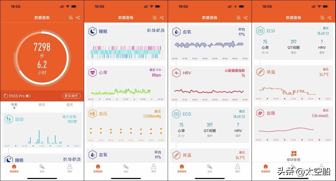 术业有专攻，全天候的守护，didoE55S评测