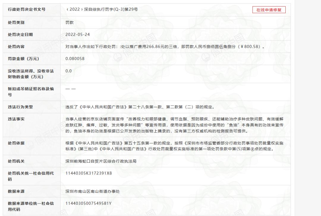 宠物保健品“Reddog红狗”公司被罚，背后红瑞生物扩张进行时