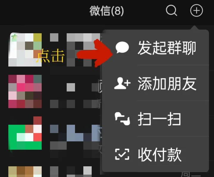 微信怎么退出群聊,微信怎么批量退出群聊