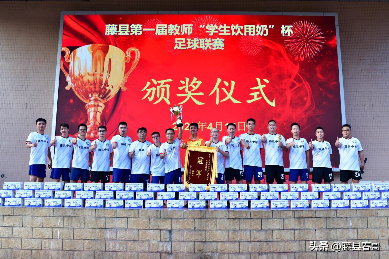 广西区教职工足球比赛,问鼎全州中小学校园足球联赛冠军