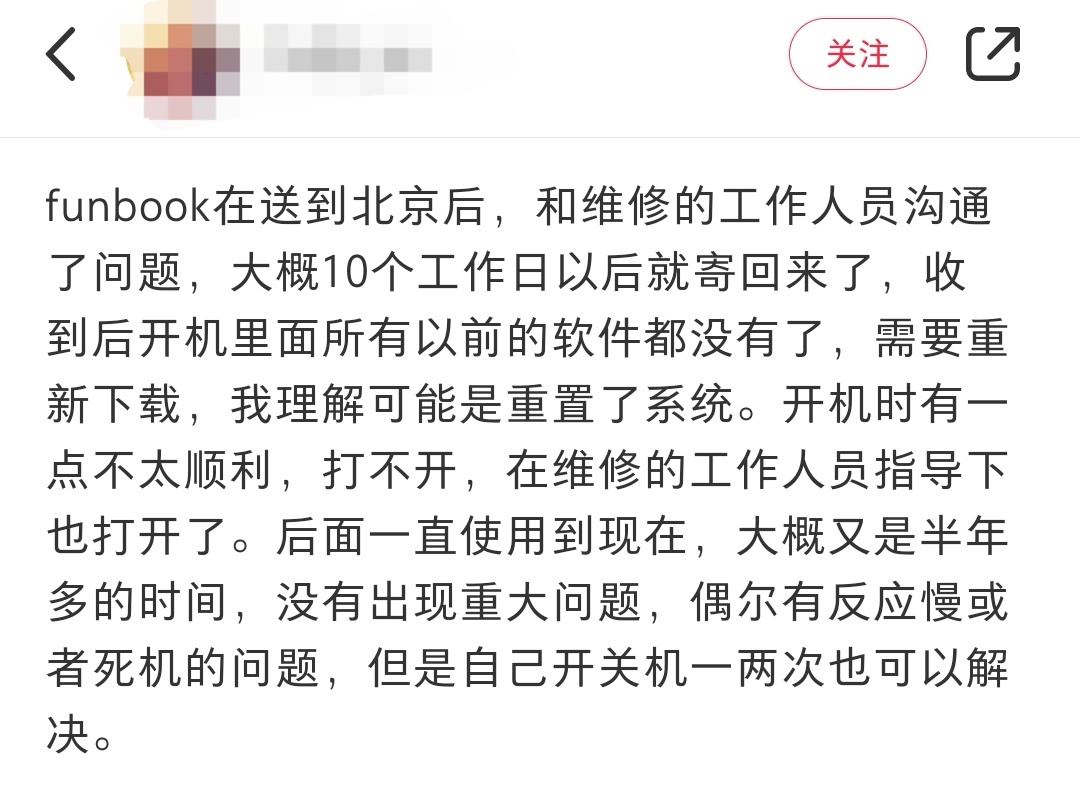 京东方平板funbook,京东方屏幕有问题吗